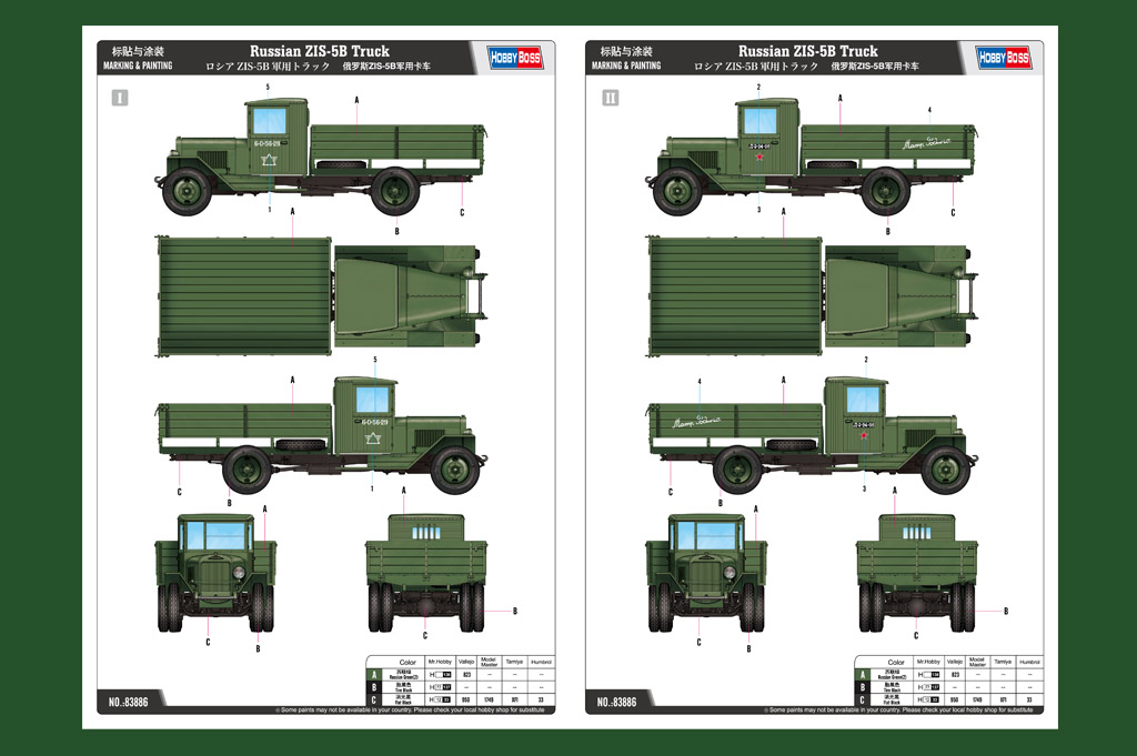 1/35 ロシア ZIS-5B 軍用トラック | 鉄道模型・プラモデル・ラジコン