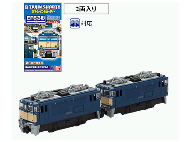 バンダイ 778307 Bトレインショーティー ＥＦ６３形電気機関車（青色 