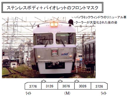 マイクロエース A6577 京王3000系 リニューアル車 バイオレット