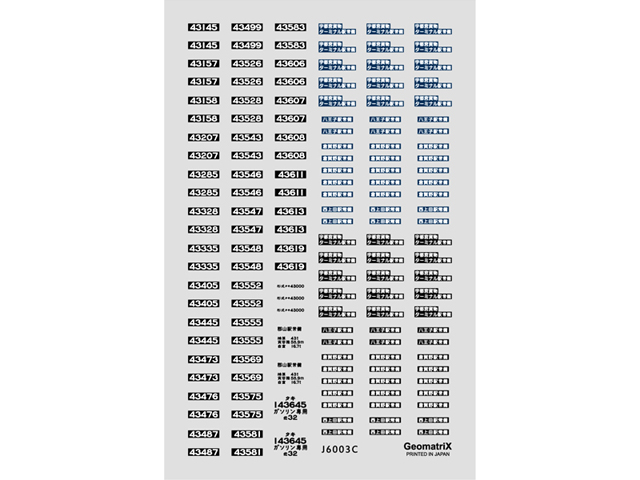 ジオマトリックス J6003C タキ43000形 OT(黒) インレタ | 鉄道模型 