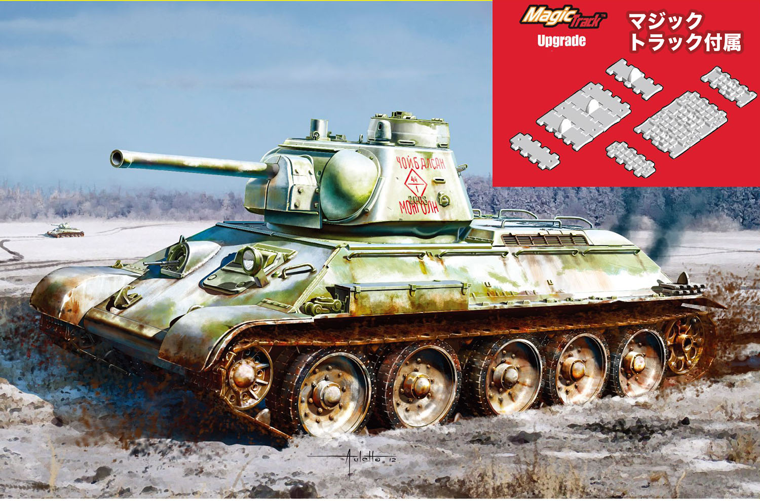 1/35 WW.II ソビエト軍 M4A2(76)シャーマン レッドアーミー | 鉄道模型