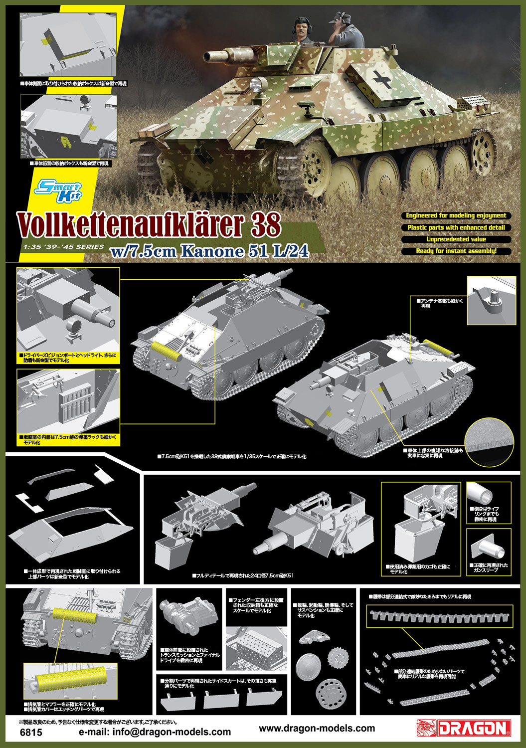 1/35 WW.II ドイツ軍 38式偵察戦車 7.5cm K51 L/24砲搭載型 | 鉄道模型