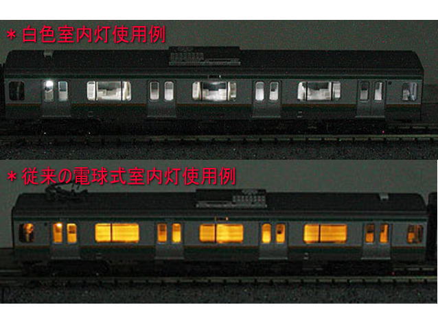 KATO 11-209 白色室内灯セット 1本入 | 鉄道模型・プラモデル 