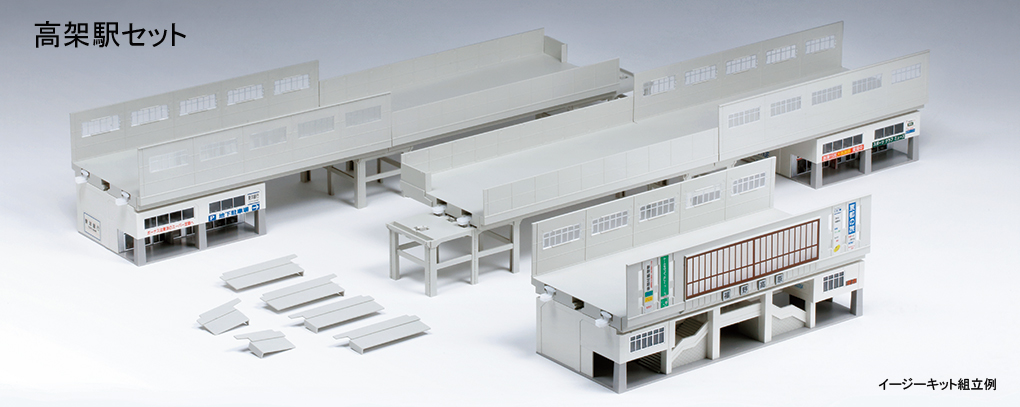 高架駅セット23-125高架駅セット一式 - 鉄道模型