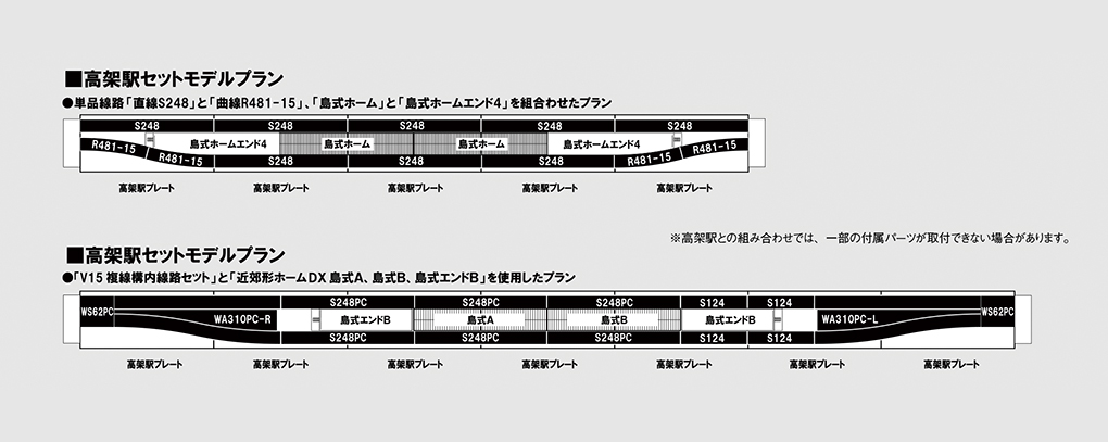 KATO カトー 23-125 高架駅セット 鉄道模型 Nゲージ | 鉄道模型 通販 