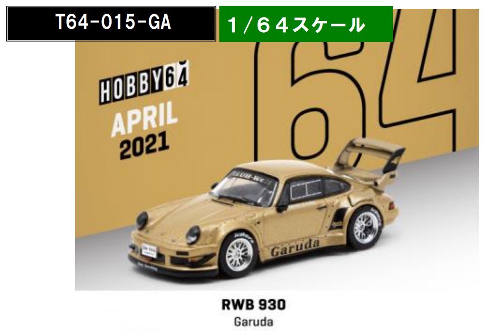 PGM 1/64 RWB 964 White/Blue #1 | ホビーショップタムタム 通販 ミニカー