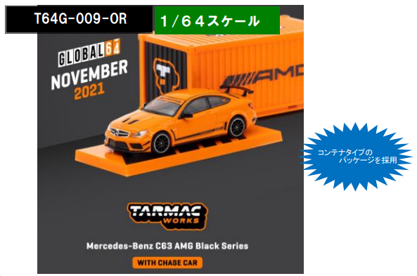 TARMAC WORKS 1/64 Mercedes-Benz C63 AMG Black Series Orange