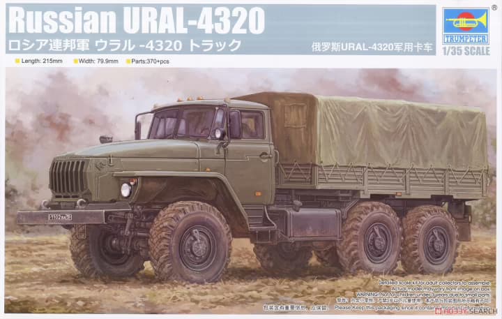 1/35 ロシア連邦軍 ウラル-4320 トラック | 鉄道模型・プラモデル 
