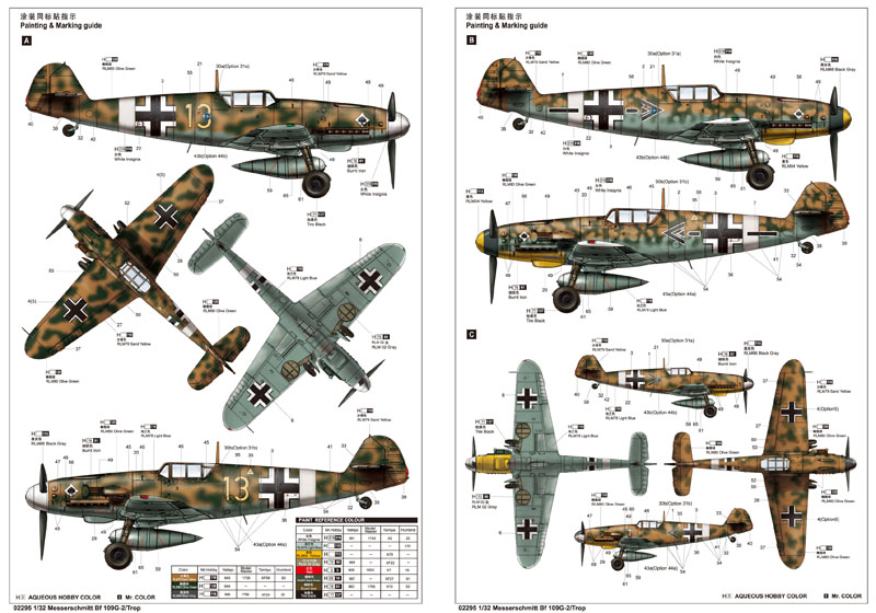 1/32 ドイツ軍 メッサーシュミット Bf109G-2/Trop | 鉄道模型