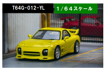 TARMAC 1/64 Mazda RX-7 (FD3S) Mazdaspeed A-Spec Competition Yellow