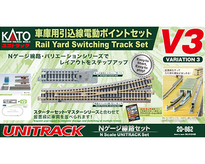 KATO 20-862 車庫用引込線電動ポイントセット V3