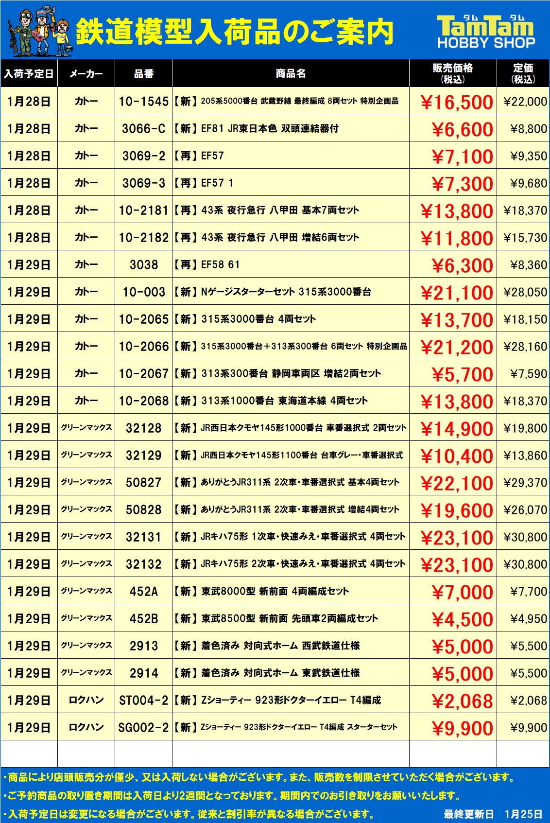 TNページ IS2065 | サンゲツ