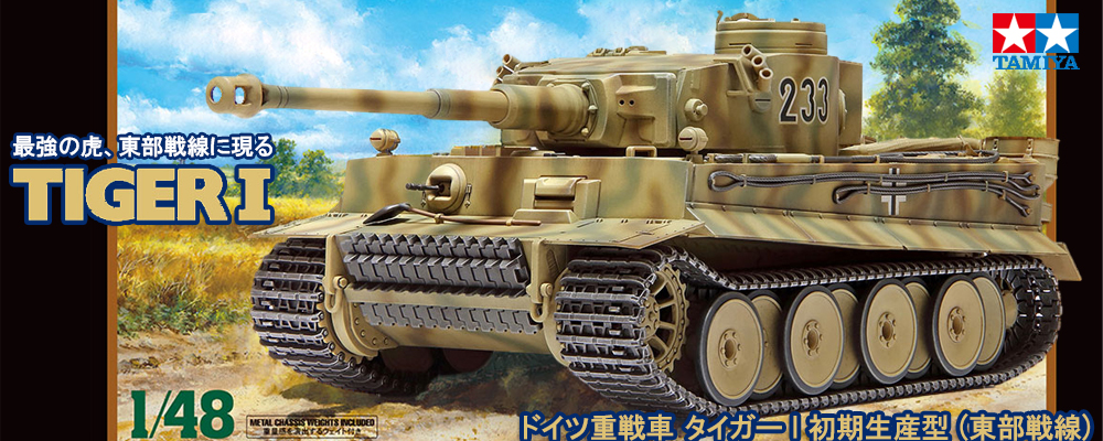 商品一覧 ミリタリープラモデル 鉄道模型 プラモデル ラジコン ガン ミリタリー フィギュア ミニカー 玩具 おもちゃ の通販サイト