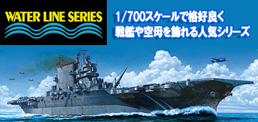 戦車 戦艦 戦闘機 ミリタリー プラモデル | ホビーショップタムタム
