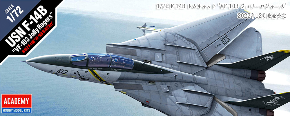 戦車 戦艦 戦闘機 ミリタリー プラモデル | ホビーショップタムタム 通販 | 鉄道模型・プラモデル・ラジコン・ガン・ミリタリー・フィギュア・ミニカー  玩具(おもちゃ) の通販サイト