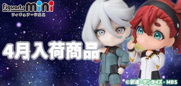 4月入荷商品