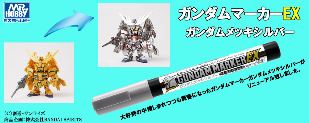 ガンダムマーカー 見苦しい ガンダムメタリックマーカーセット
