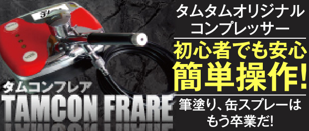 HRC レギュレイト アッパーアーム ver2 | 鉄道模型・プラモデル 