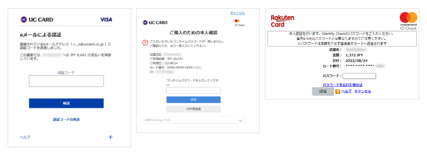 ご利用ガイド/クレジットカード決済方法の 本人認証サービス（3D 